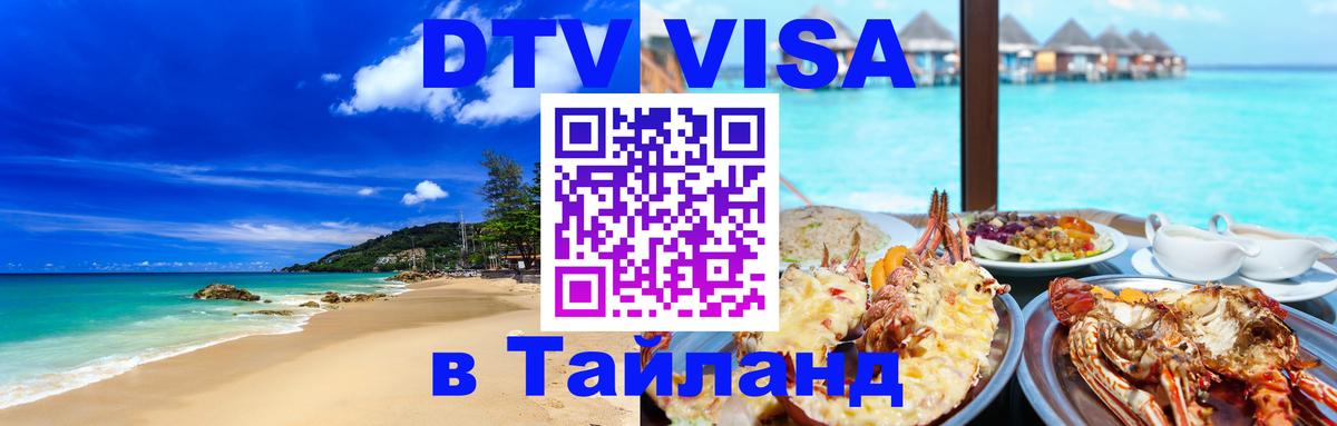 Оформление DTV визы под ключ: стоимость и тарифы, только загранпаспорт - Загреб  03.10.2025 